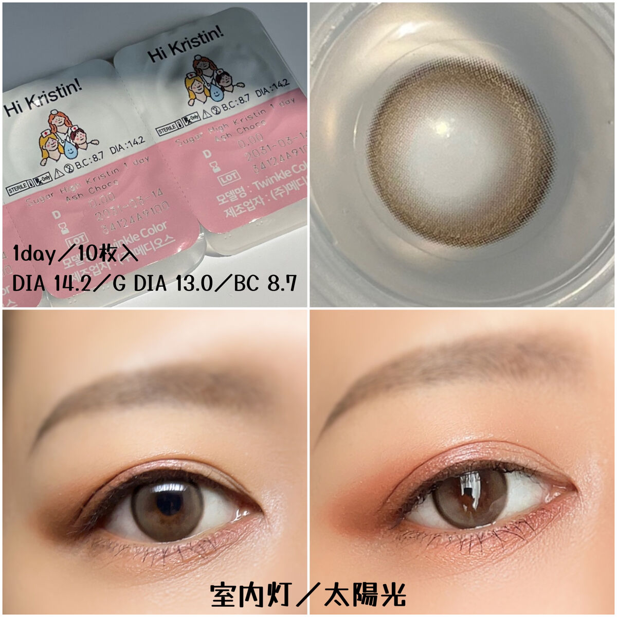 Suger High Kristin/Hapa kristin/カラーコンタクトレンズを使ったクチコミ（2枚目）