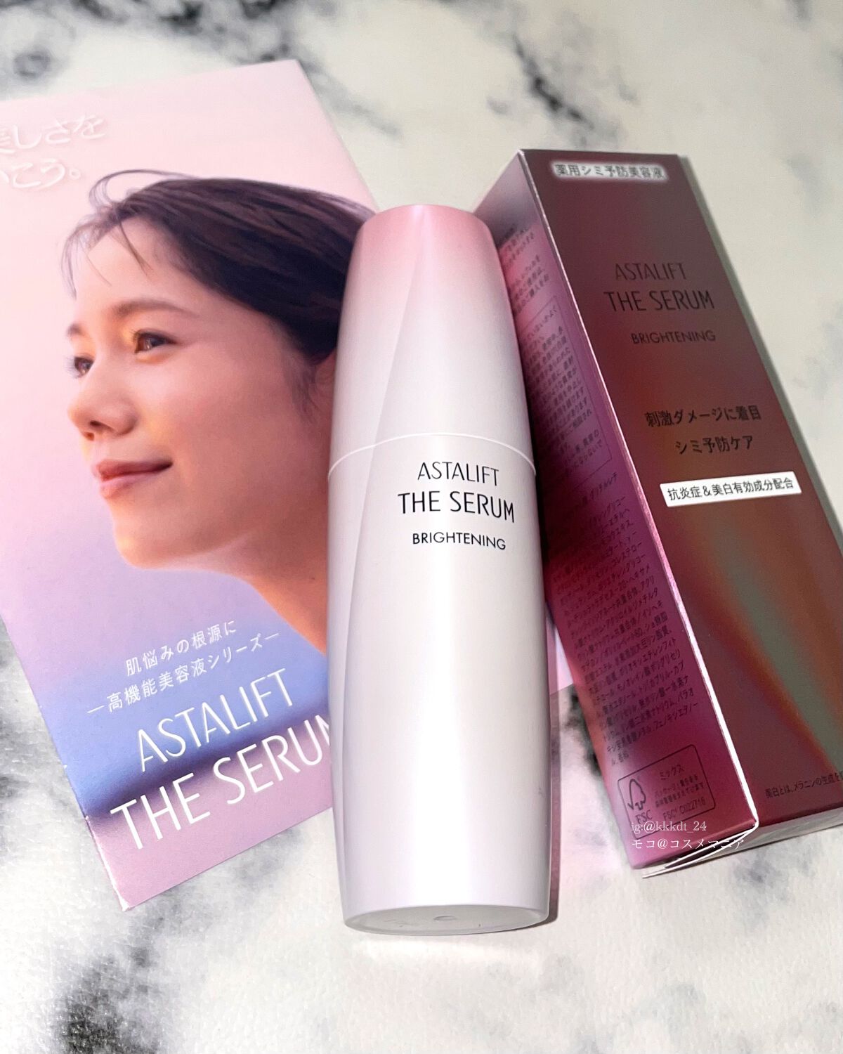 ザ セラム ブライトニング/アスタリフト/美容液を使ったクチコミ（2枚目）