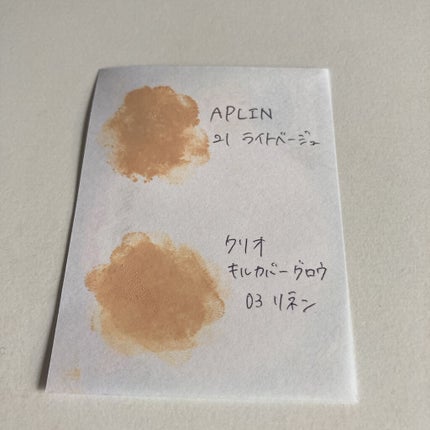 ピンクティーツリーカバークッション/APLIN/クッションファンデーションを使ったクチコミ(3枚目)