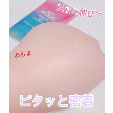 スキンアクア トーンアップUVエッセンス/スキンアクア/日焼け止めクリームを使ったクチコミ(3枚目)