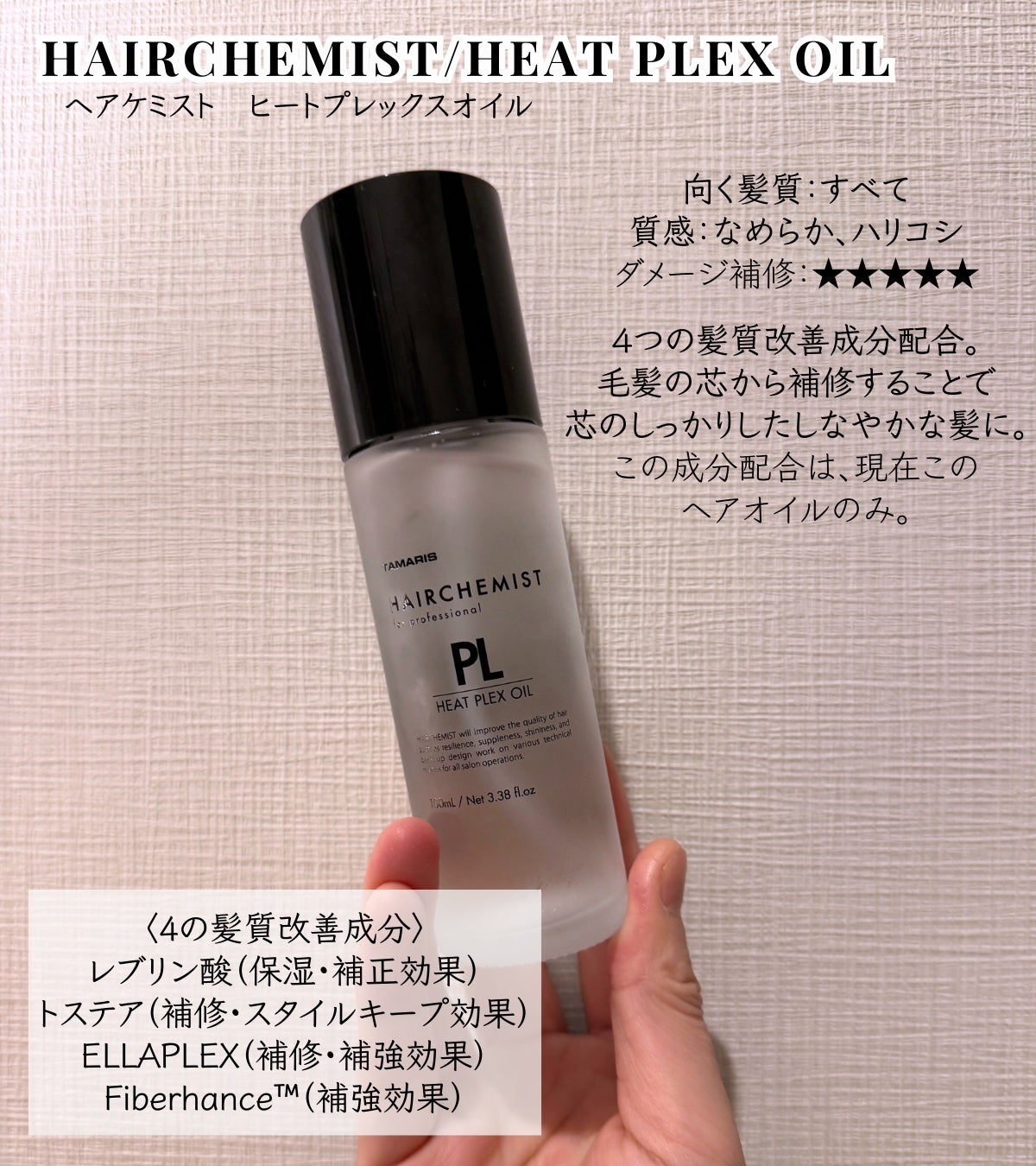 コタ クチュール ベース A-LINE/コタ/ヘアオイルを使ったクチコミ(2枚目)