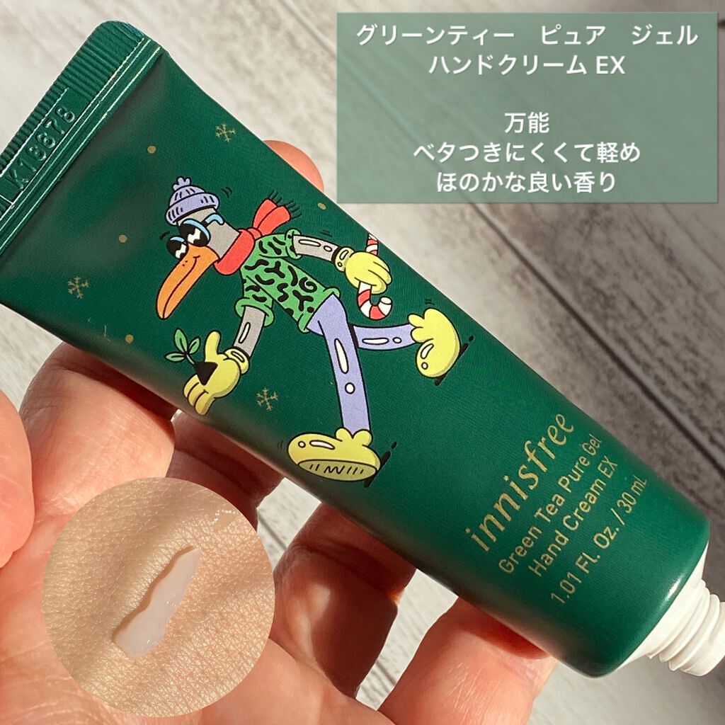 ハンドクリーム セット 2021 Green Holidays Edition/innisfree/ハンドクリームを使ったクチコミ（2枚目）