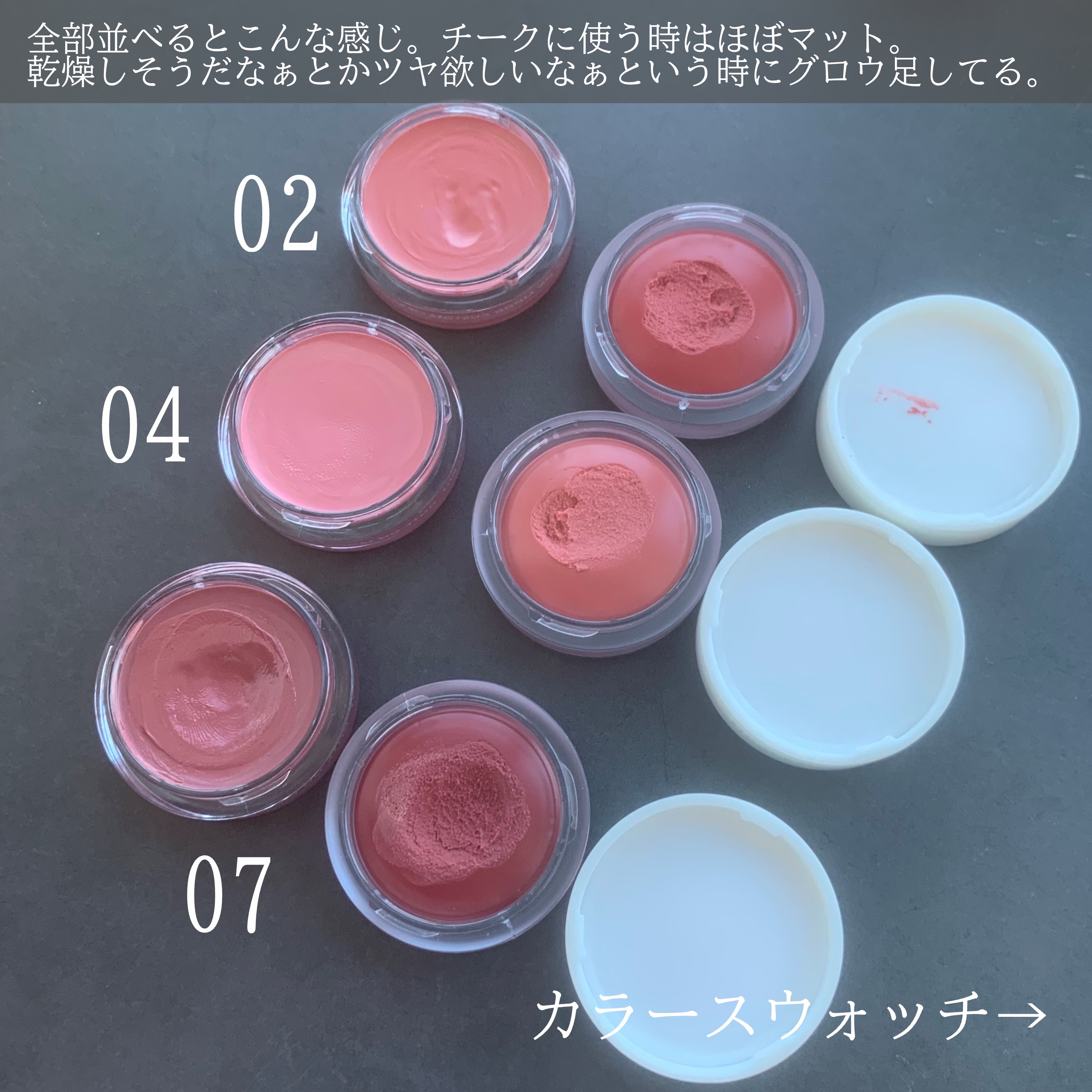 ドットオンムード・カスタム・リップアンドチーク/Heart Percent/ジェル・クリームチークを使ったクチコミ（3枚目）