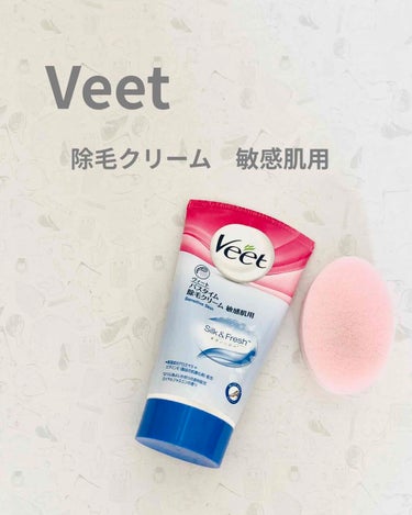 バスタイム除毛クリーム 敏感肌用/Veet/除毛クリームを使ったクチコミ（2枚目）