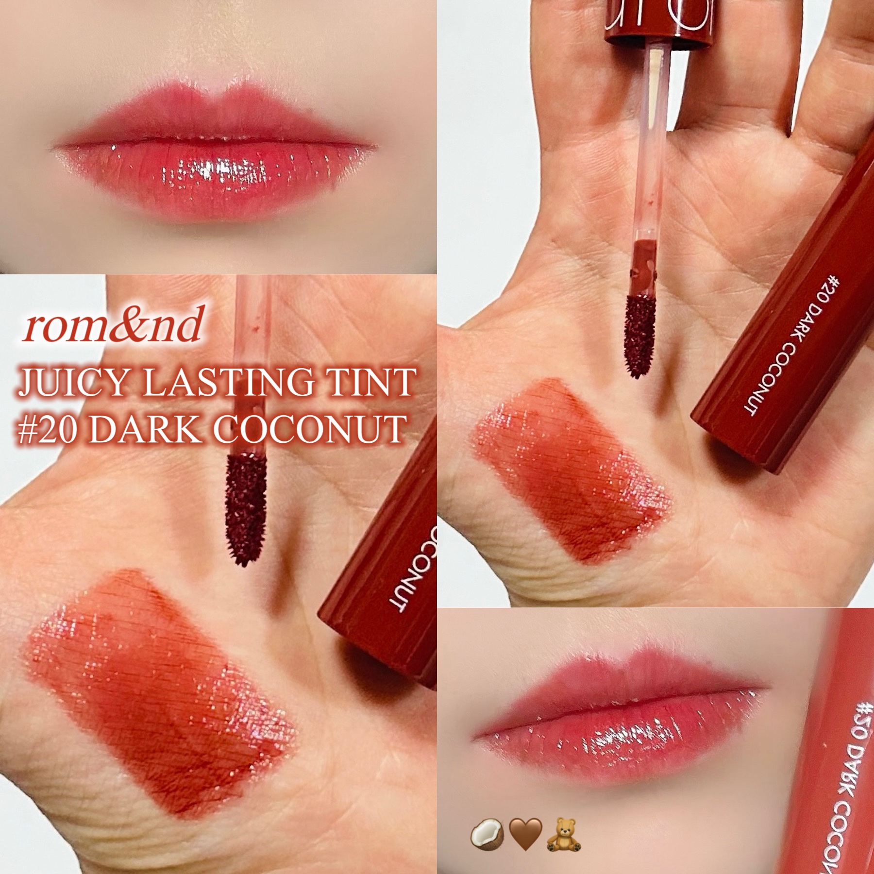ジューシーラスティングティント 20 ダークココナッツ(DARK COCONUT)/rom&nd/リップティントを使ったクチコミ（1枚目）