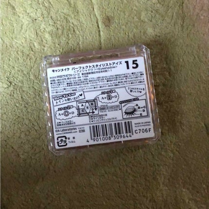 【旧品】パーフェクトスタイリストアイズ/キャンメイク/アイシャドウパレットを使ったクチコミ(4枚目)