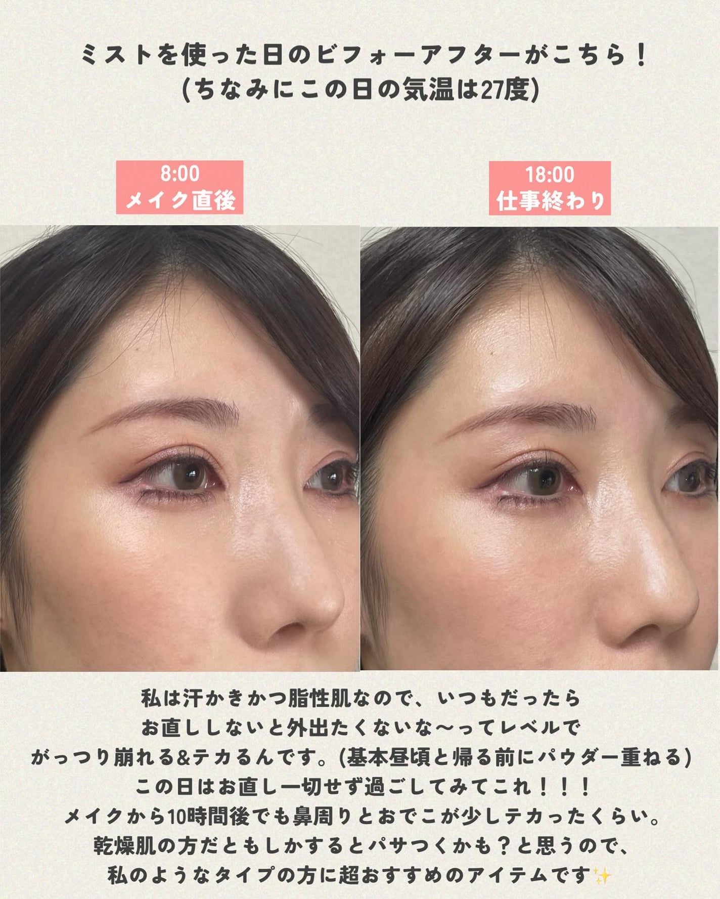 シンデレラパウダリーミスト/MilleFée/フィックスミストを使ったクチコミ(3枚目)