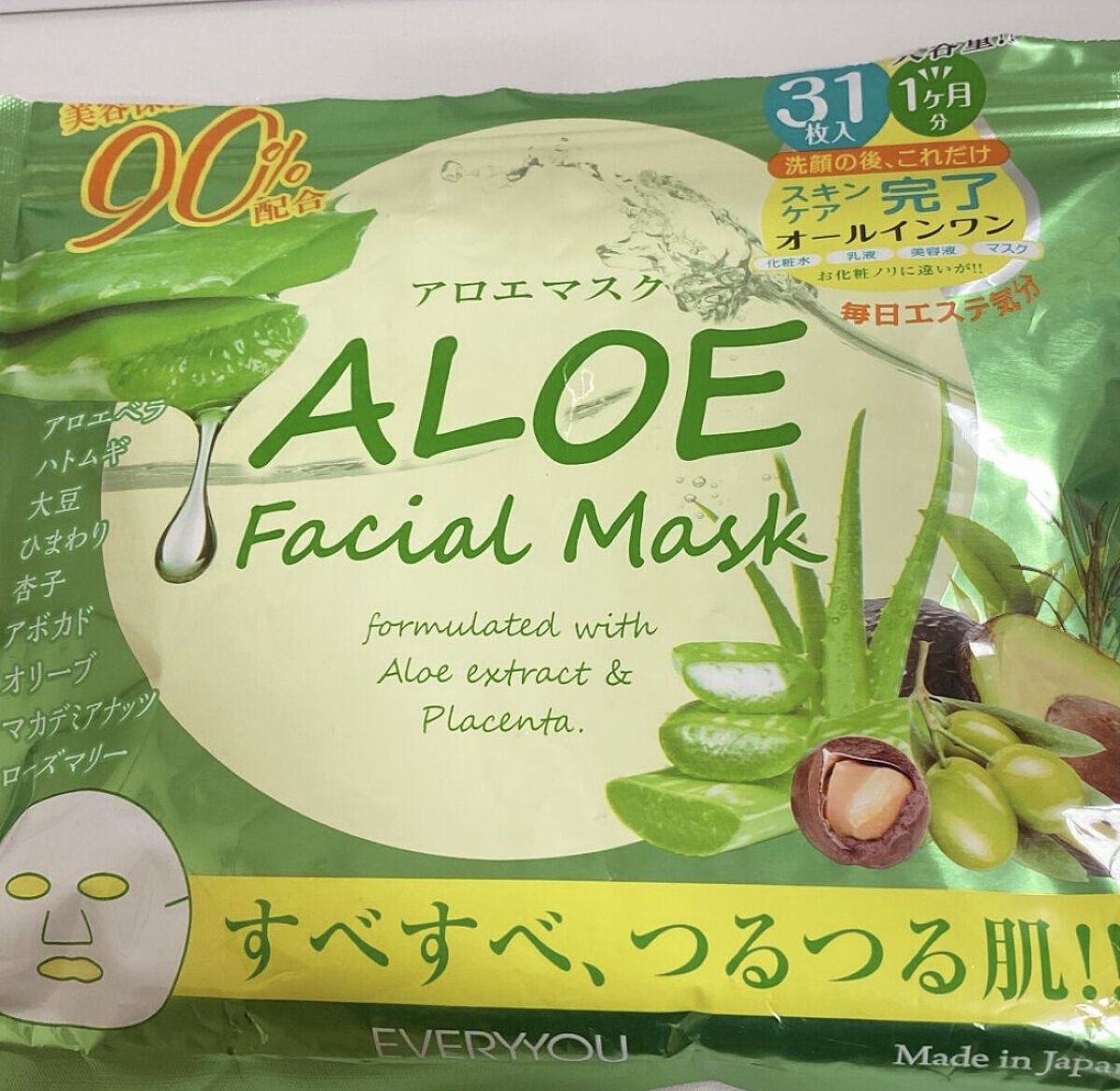アロエフェイシャルマスク/EVERYYOU/シートマスク・パックを使ったクチコミ（2枚目）