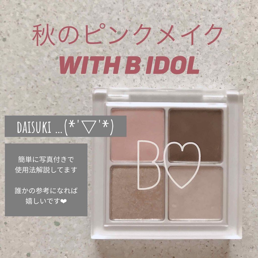 EYE OPENING LINER/UZU BY FLOWFUSHI/リキッドアイライナーを使ったクチコミ（1枚目）