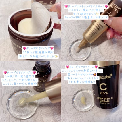 ディープビタCクリーム/MEDICUBE/フェイスクリームを使ったクチコミ(4枚目)