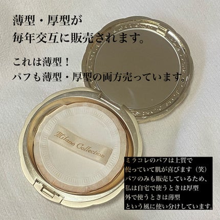 フェースアップパウダー2021/ミラノコレクション/プレストパウダーを使ったクチコミ(2枚目)