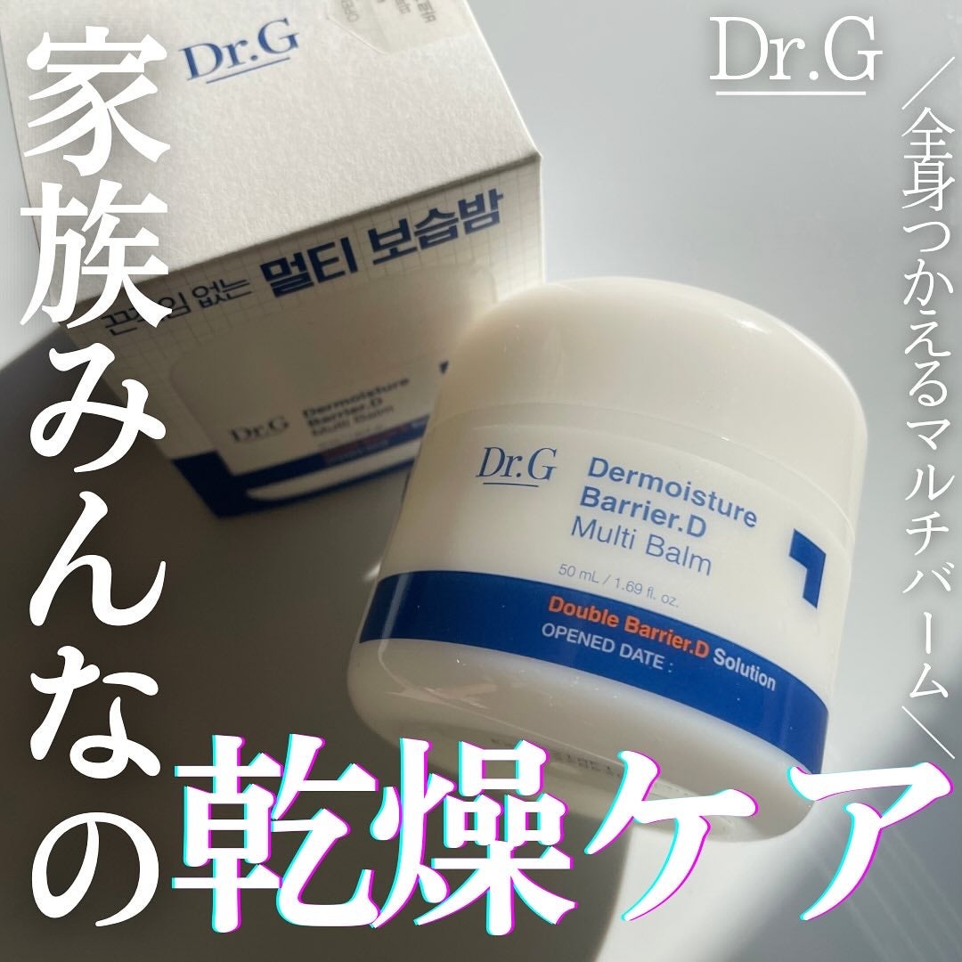 ザモイスチャーバリアDマルチバーム/Dr.G/フェイスバームを使ったクチコミ(1枚目)