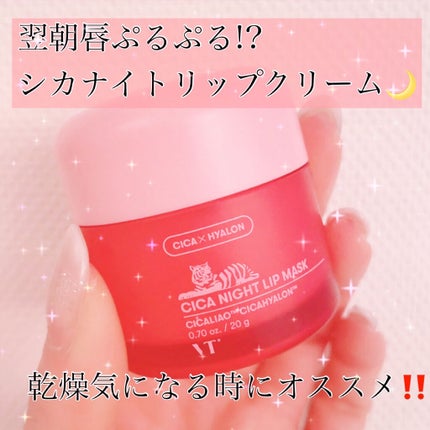 CICA ナイトリップマスク/VT/リップマスクを使ったクチコミ(1枚目)