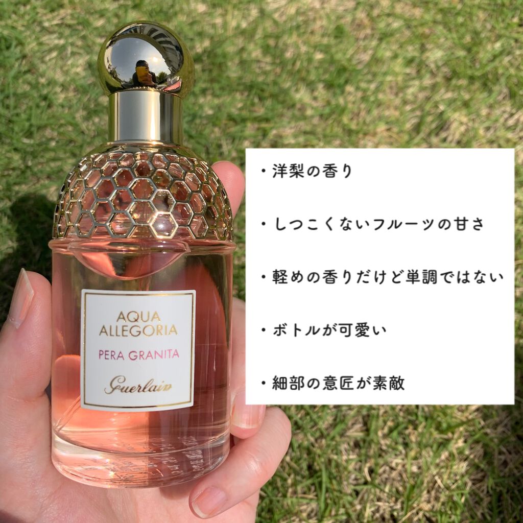 アクア アレゴリア ペラ グラニータ/GUERLAIN/香水(レディース)を使ったクチコミ(2枚目)