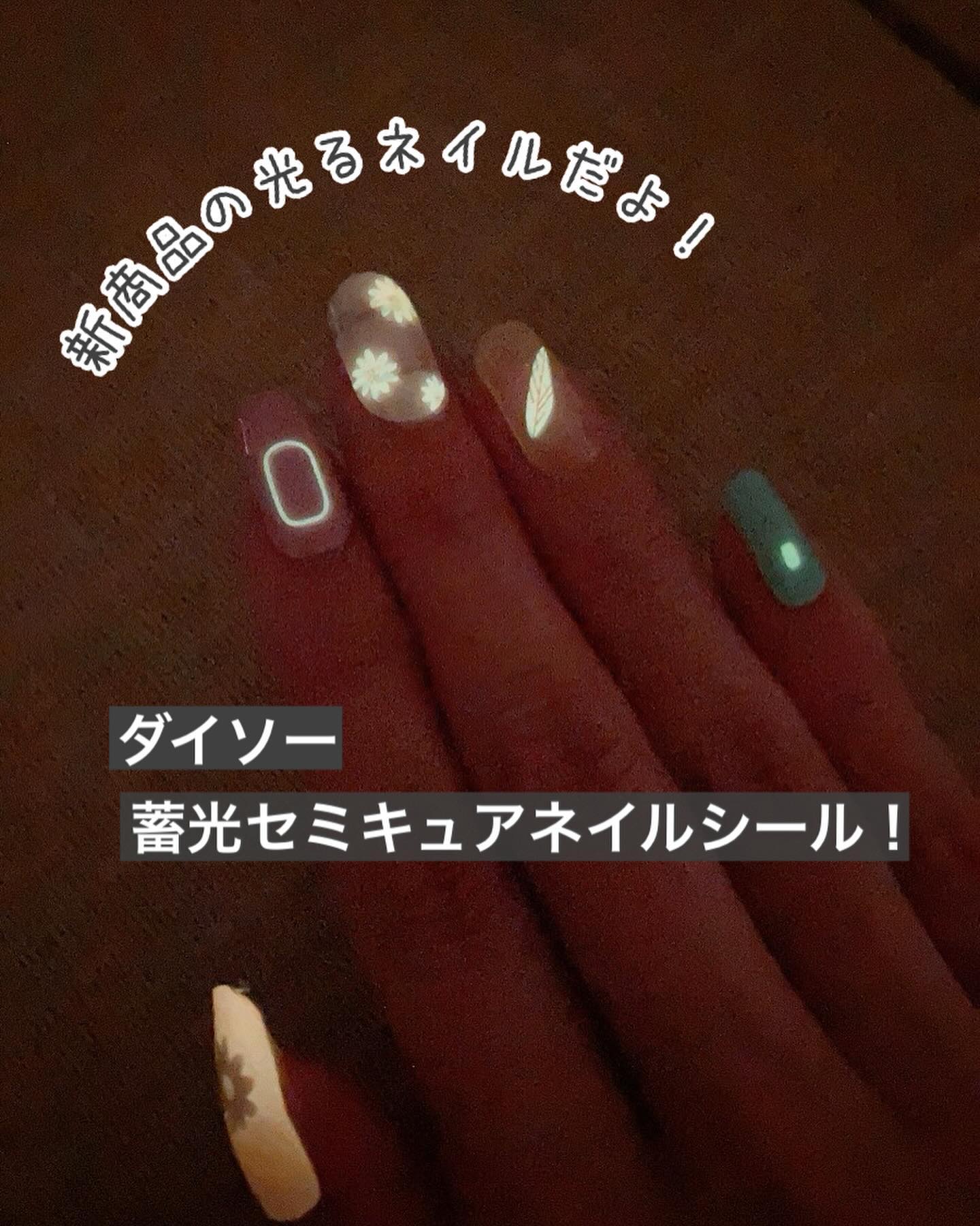 #光るネイル,#発光ネイル,#蓄光ネイル,#蛍光ネイル,#ネオンカラーネイル,#ダイソーネイル,#100均ネイル,#貼るネイル,#貼るジェルネイル,#貼るだけネイル,#シールネイル,#夏休みネイル,#休日ネイル,#土日ネイル,#プチプラネイル,#週末ネイル,#初心者ネイル,#7月ネイル,#8月ネイル,#ポップネイル,#初心者ネイル,#簡単ネイル,#時短ネイル,#ご機嫌夏ネイルのネイルデザイン