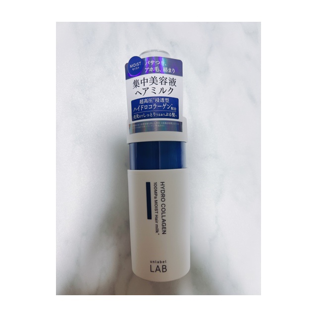  超高圧*¹浸透型ハイドロコラーゲン*⁸配合　集中美容液ヘアミルク/unlabel/ヘアミルクを使ったクチコミ（1枚目）