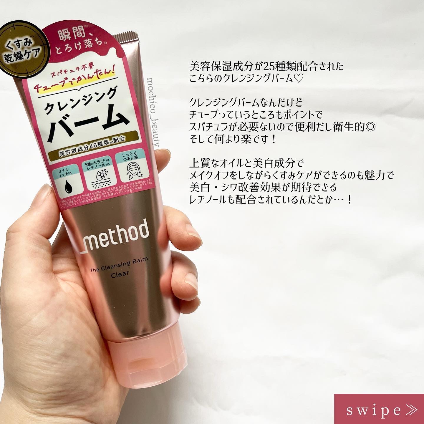 クレンジングバーム クリア/アンダーメソッド/クレンジングバームを使ったクチコミ（2枚目）