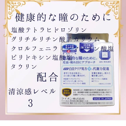 スマイルホワイティエ(医薬品)/ライオン/その他を使ったクチコミ(2枚目)