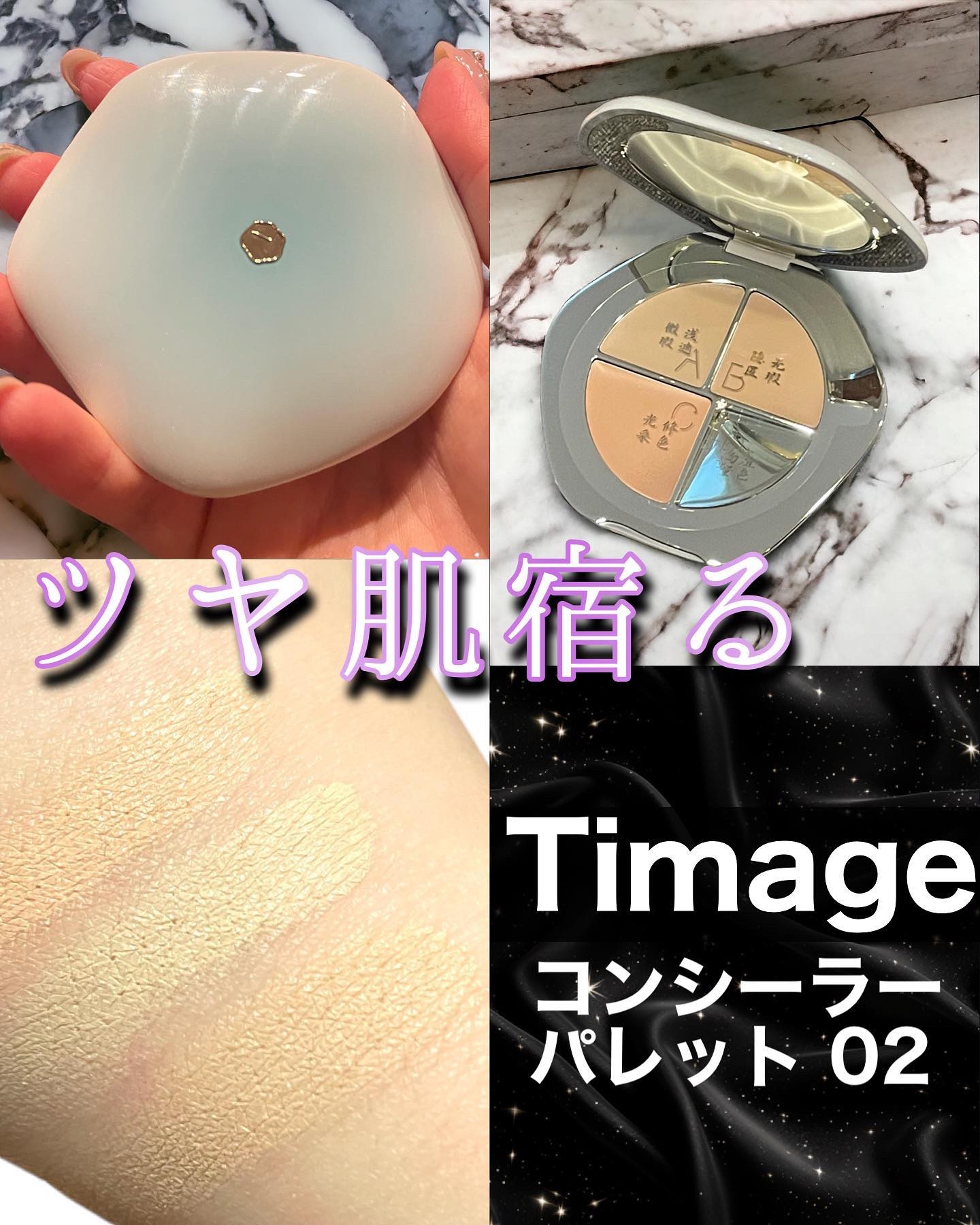 TIMAGE  クリーミーコンシーラーパレット/TIMAGE/パレットコンシーラーを使ったクチコミ（1枚目）