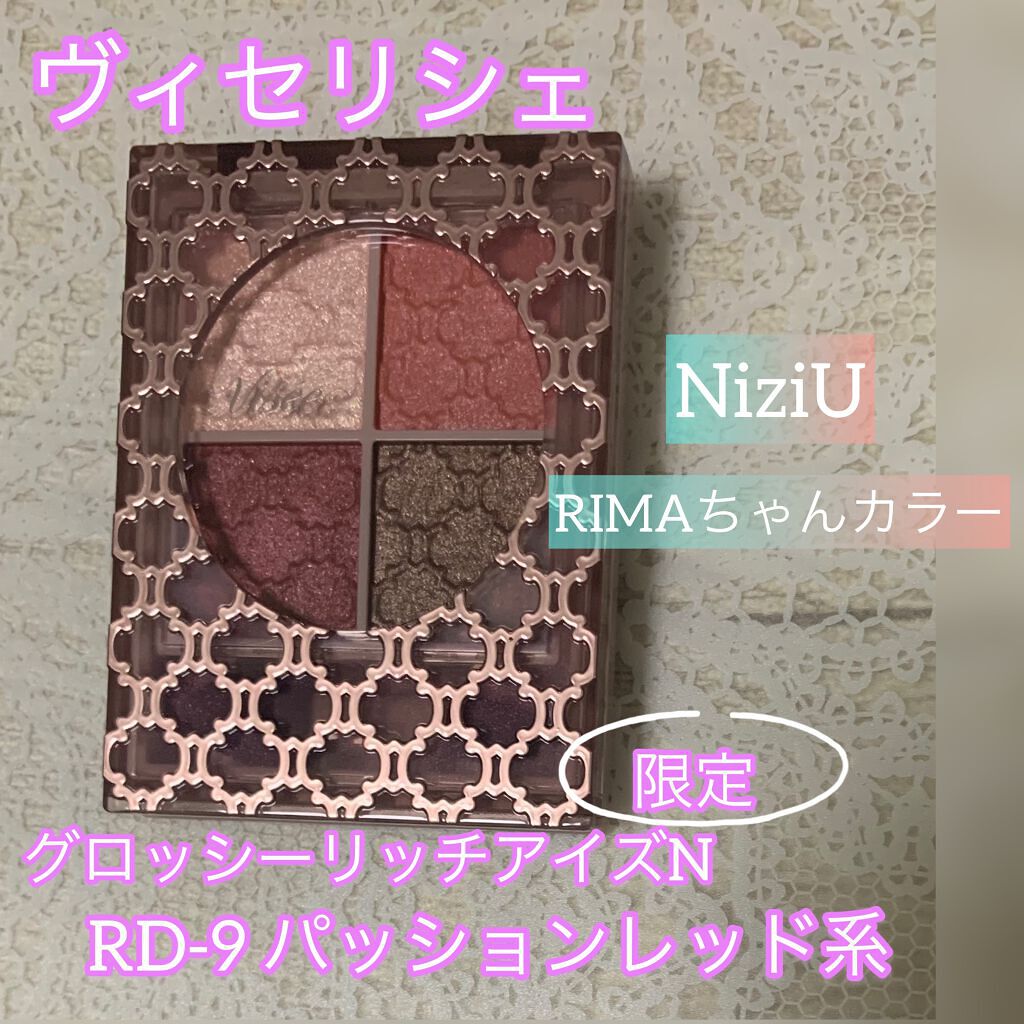 グロッシーリッチ アイズ N/Visée/アイシャドウパレットを使ったクチコミ（1枚目）
