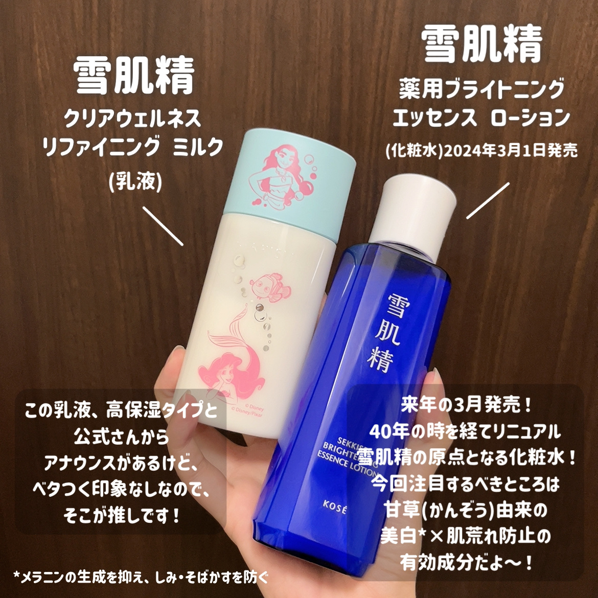 薬用 雪肌精/雪肌精/化粧水を使ったクチコミ（3枚目）