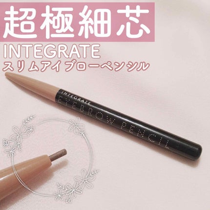 スリムアイブローペンシル/インテグレート/アイブロウペンシルを使ったクチコミ(1枚目)