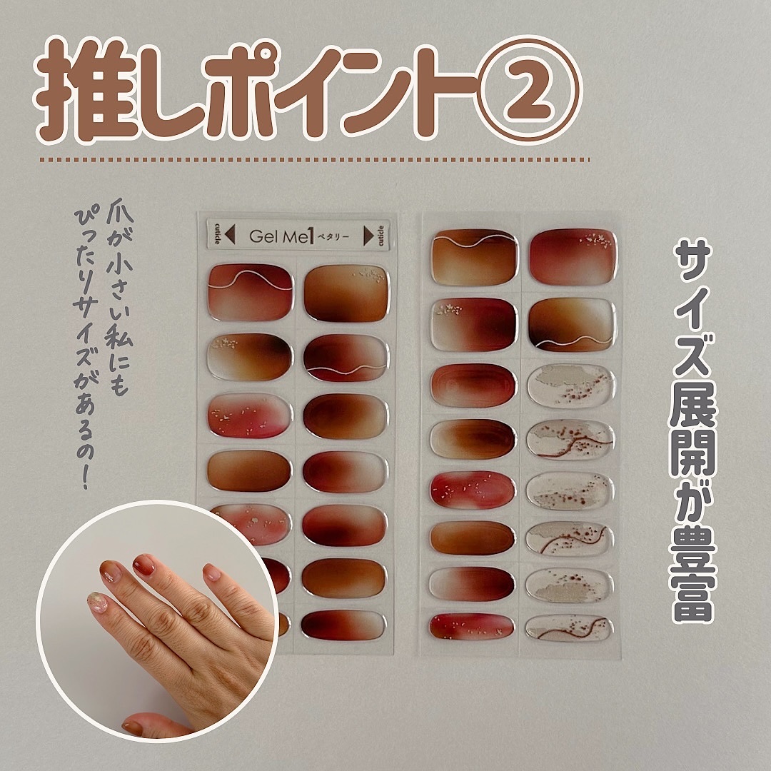 ジェルミーペタリー/ジェルミーワン/ネイルシールを使ったクチコミ（3枚目）