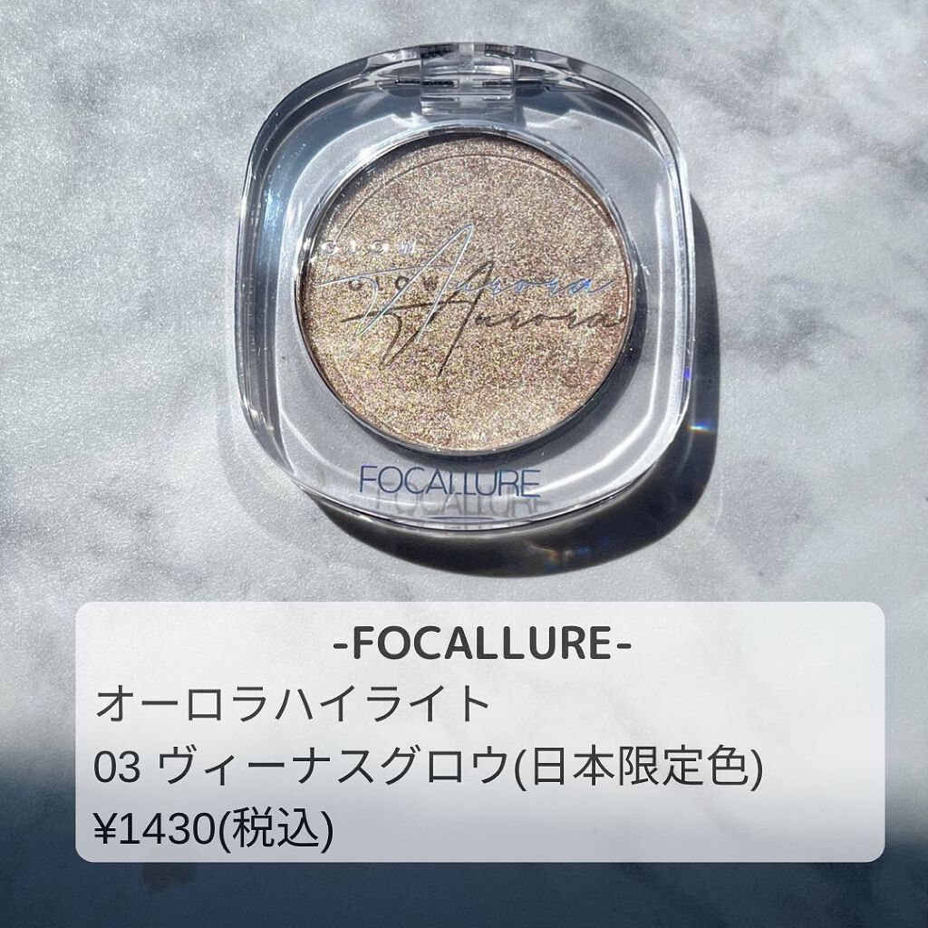 オーロラハイライト/FOCALLURE/パウダーハイライトを使ったクチコミ（2枚目）
