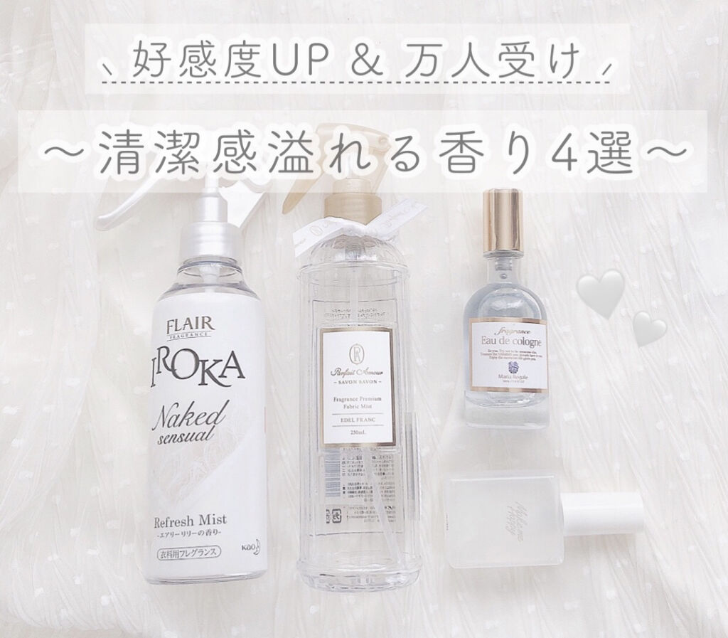 オーデコロン マリアリゲル/フェルナンダ/香水(レディース)を使ったクチコミ（1枚目）