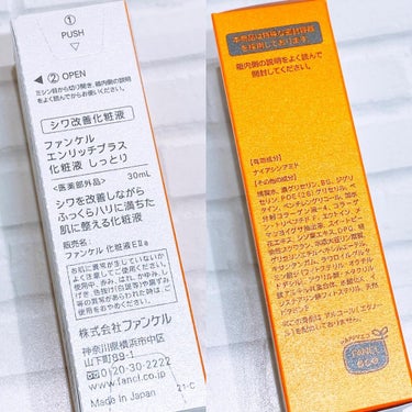 エンリッチプラス 化粧液Ⅱ しっとり ＜医薬部外品＞/ファンケル/化粧水を使ったクチコミ（3枚目）