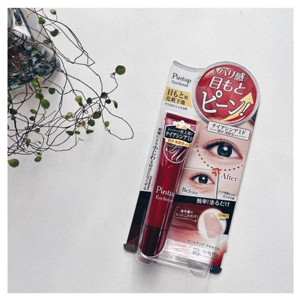 ピントアップ アイセラム /Pintup/アイケア・アイクリームを使ったクチコミ(5枚目)