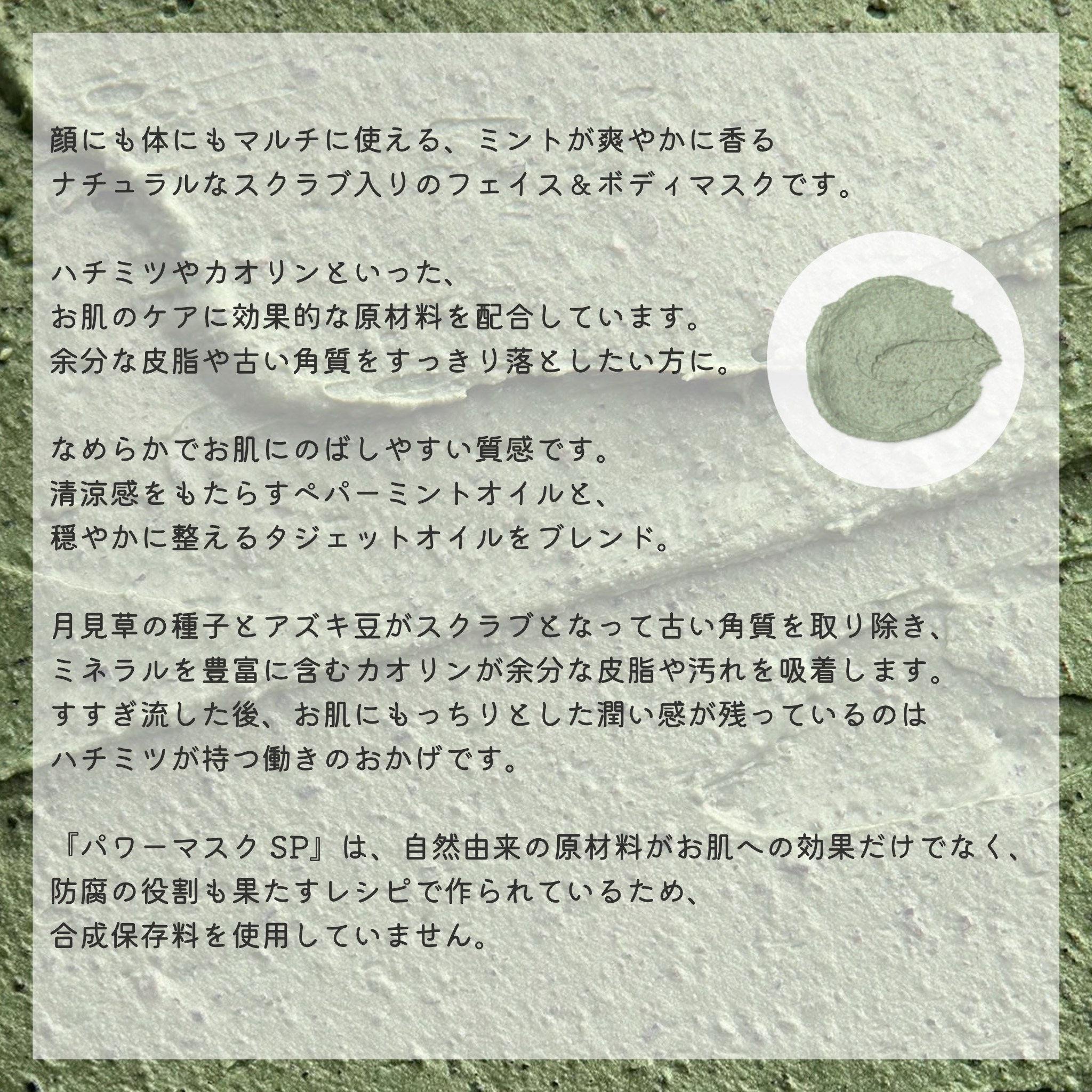 パワーマスク SP/ラッシュ/スクラブ・ゴマージュを使ったクチコミ（2枚目）