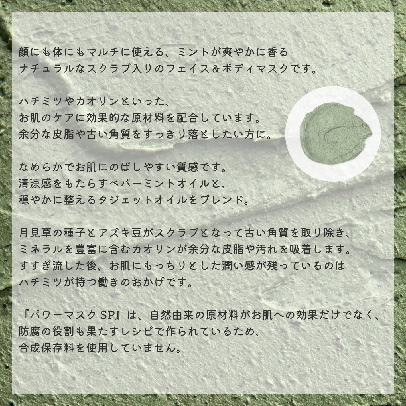 パワーマスク SP/ラッシュ/スクラブ・ゴマージュを使ったクチコミ(2枚目)