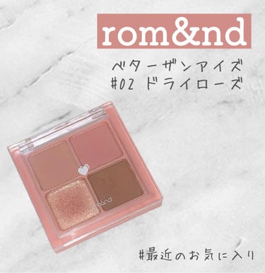 ベターザンアイズ/rom&nd/アイシャドウパレットを使ったクチコミ（1枚目）