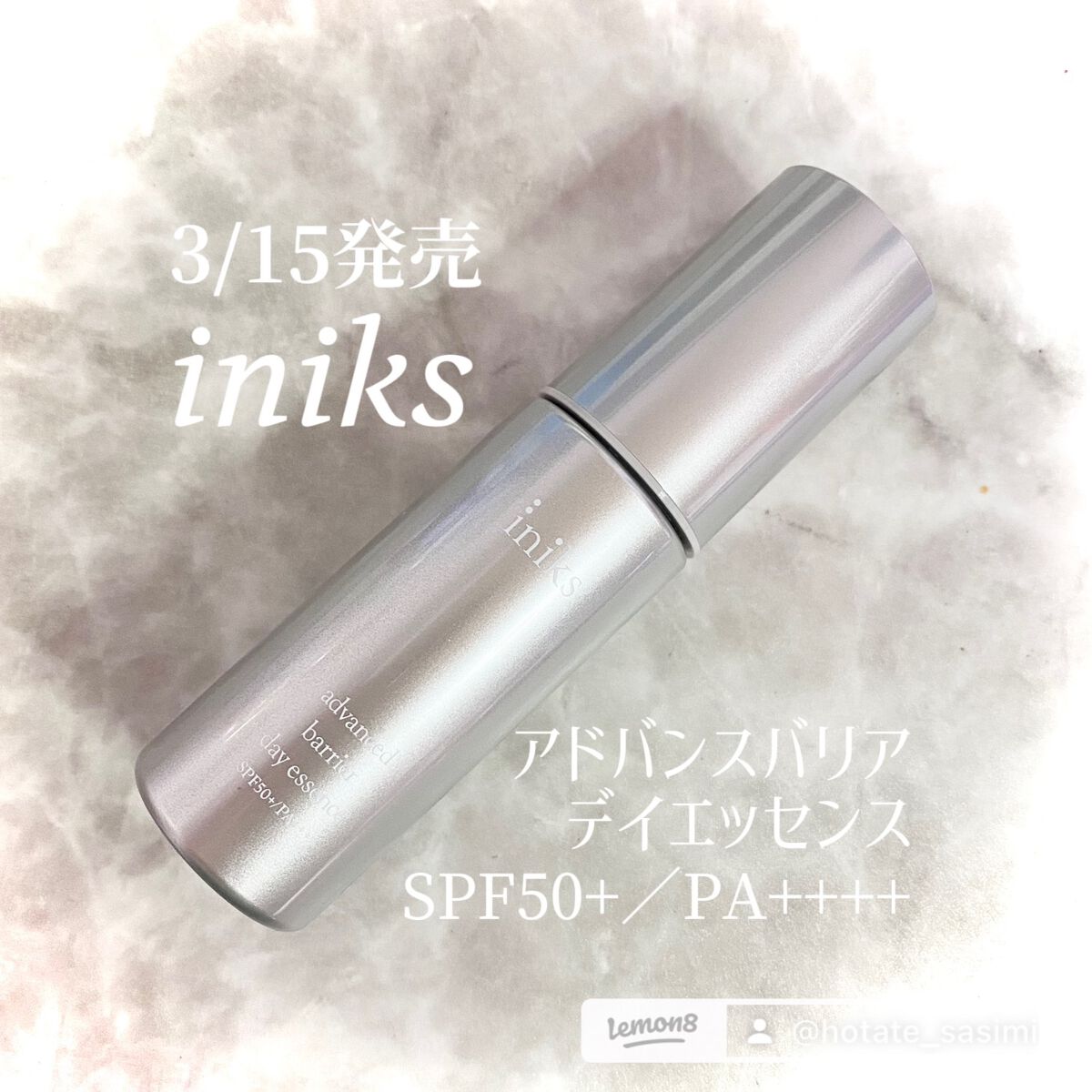 アドバンスバリア デイエッセンス/iniks/日焼け止めローションを使ったクチコミ(1枚目)