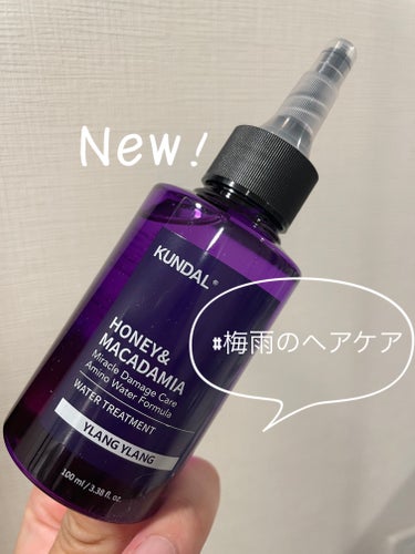 H&Mウォータートリートメント/KUNDAL/洗い流すヘアトリートメントを使ったクチコミ（1枚目）