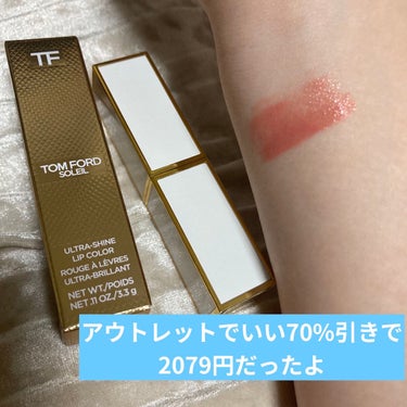 ウルトラ シャイン リップ カラー/TOM FORD BEAUTY/口紅を使ったクチコミ（2枚目）