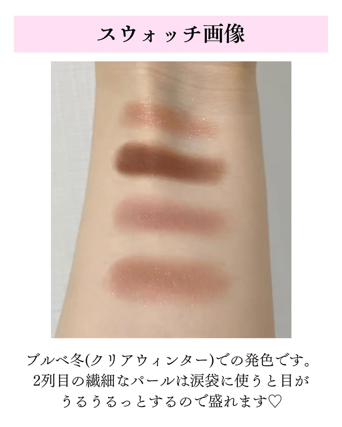 ミネラルクラッシィシャドー/エトヴォス/アイシャドウパレットを使ったクチコミ(5枚目)