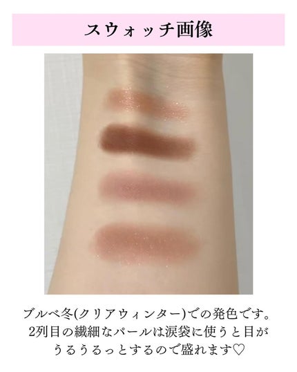 ミネラルクラッシィシャドー/エトヴォス/アイシャドウパレットを使ったクチコミ(5枚目)