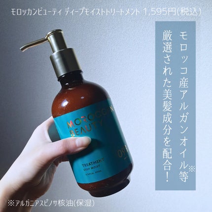 ディープモイスト シャンプー/ ヘアトリートメント/モロッカンビューティ/市販シャンプーを使ったクチコミ(4枚目)