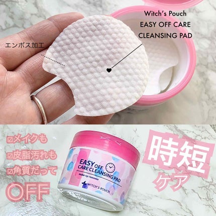 イージー オフ ケア クレンジングパッド/Witch's Pouch/クレンジングシートを使ったクチコミ(1枚目)