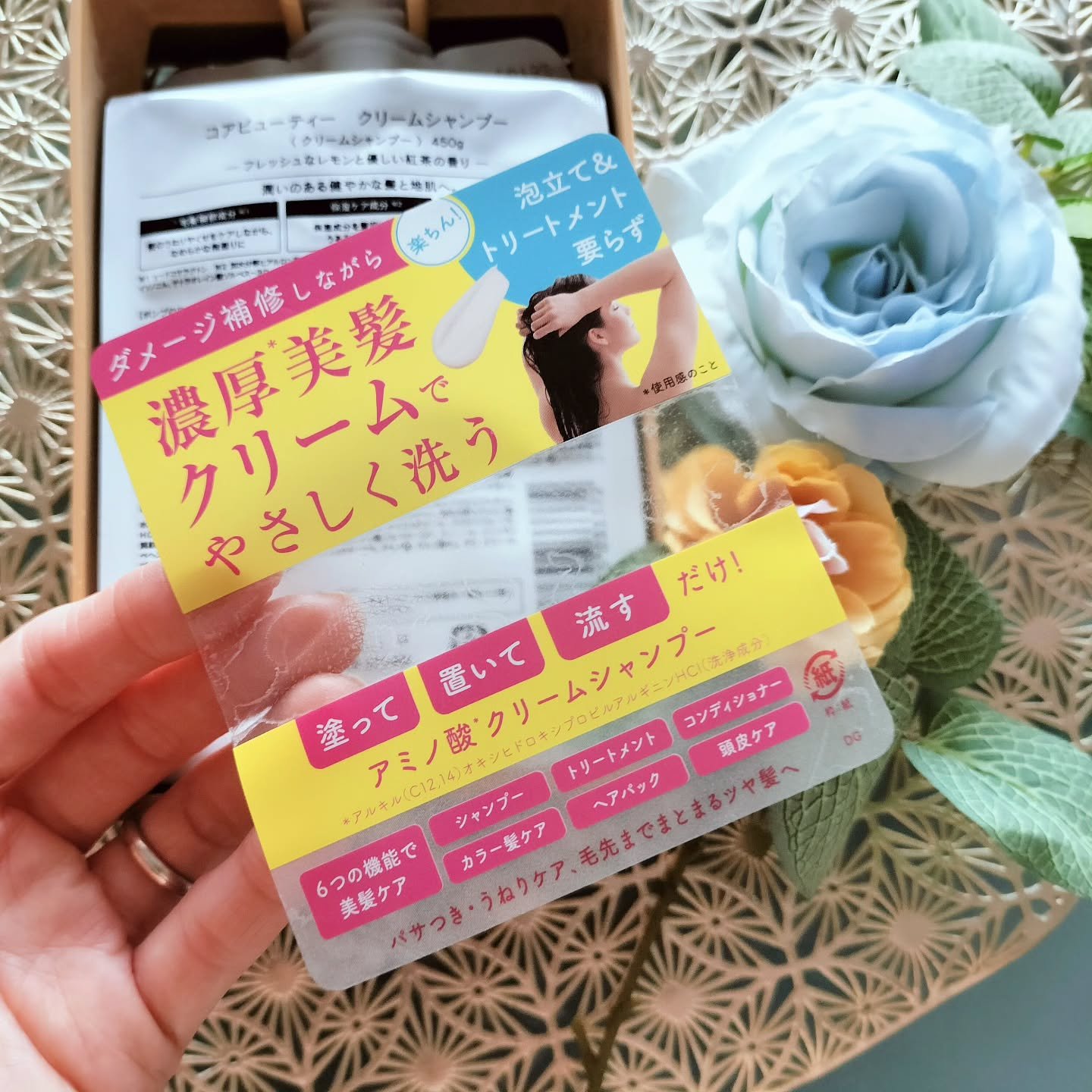 クリームシャンプー/CORE BEAUTY/市販シャンプーを使ったクチコミ（3枚目）