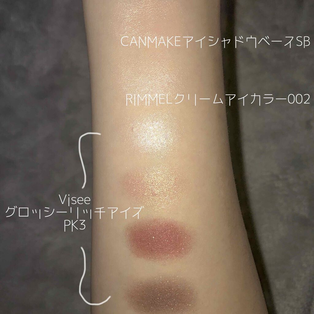 グロッシーリッチ アイズ/Visée/アイシャドウパレットを使ったクチコミ(2枚目)