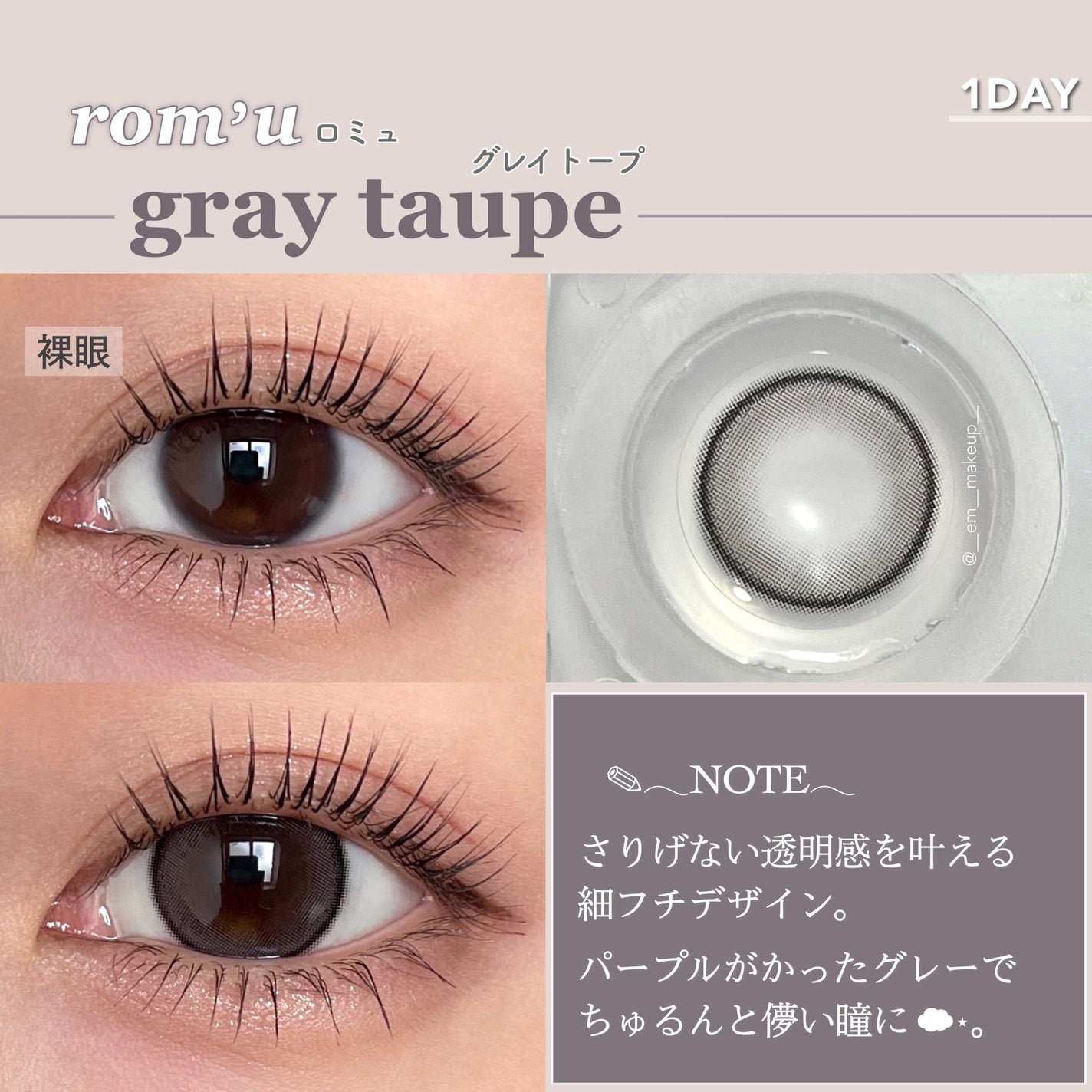 rom’u(ロミュ) 1day episode01/rom'u/ワンデー(1DAY)カラコンを使ったクチコミ(3枚目)