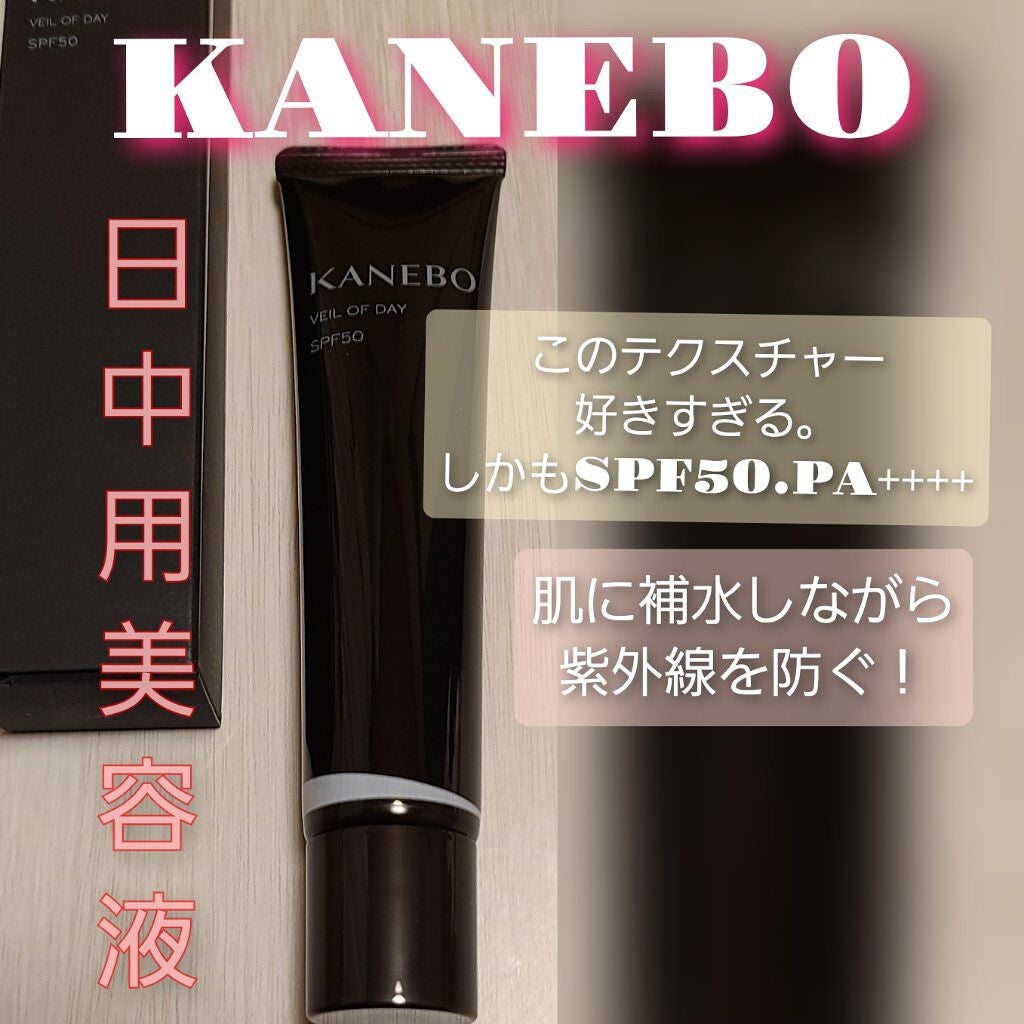 ヴェイル オブ デイ/KANEBO/日焼け止めローションを使ったクチコミ(1枚目)
