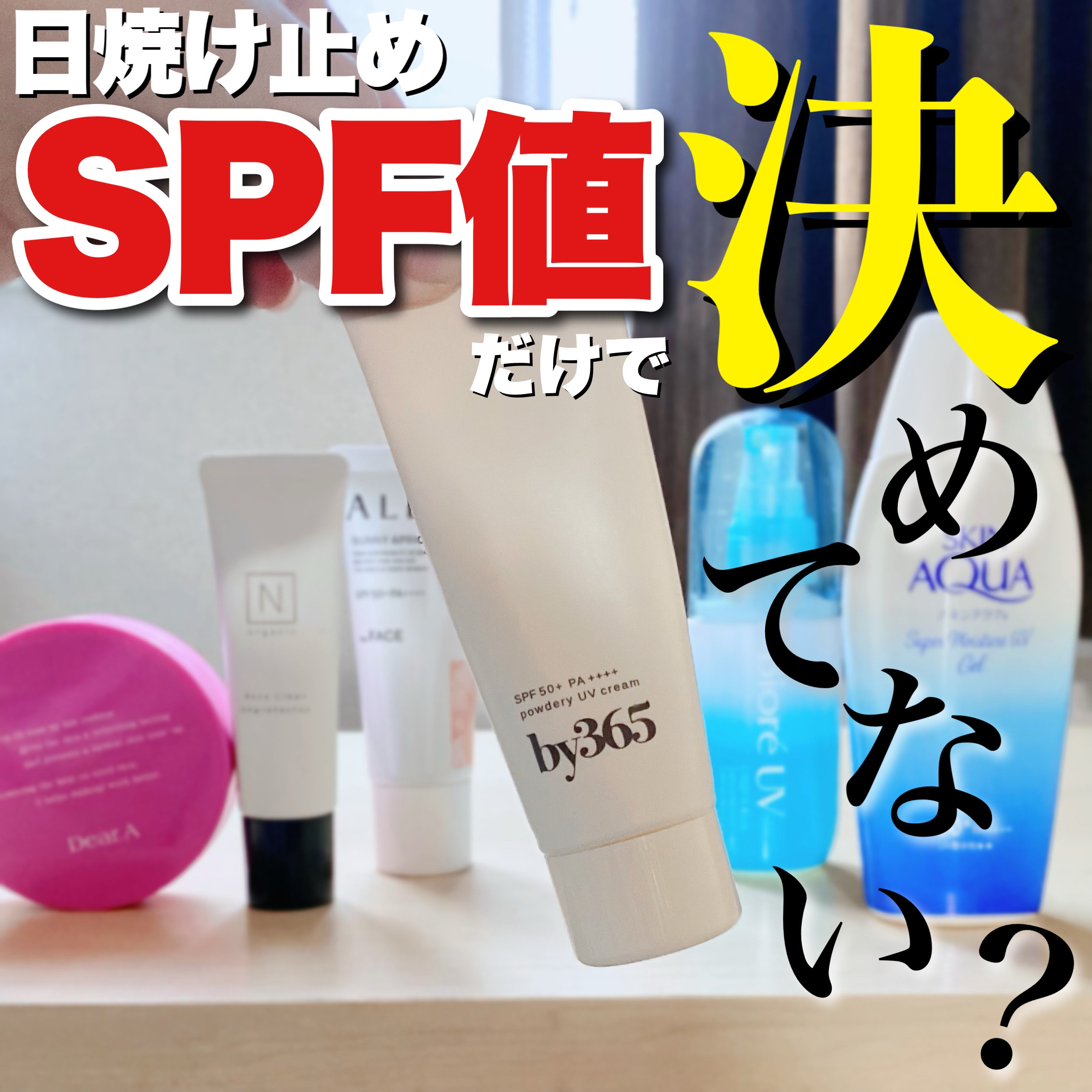 スリムフィットトーンアップサンクッション/Dear.A/日焼け止めローションを使ったクチコミ（1枚目）