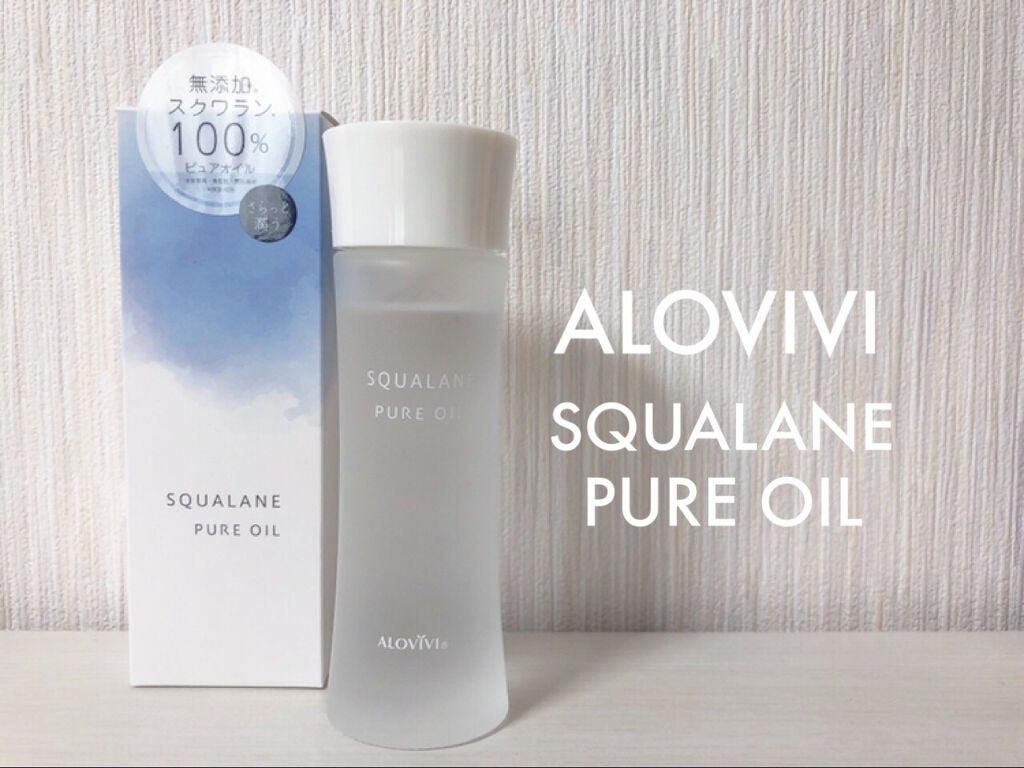 スクワランピュアオイル/アロヴィヴィ/フェイスオイルを使ったクチコミ(1枚目)