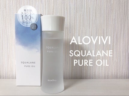 スクワランピュアオイル/アロヴィヴィ/フェイスオイルを使ったクチコミ(1枚目)