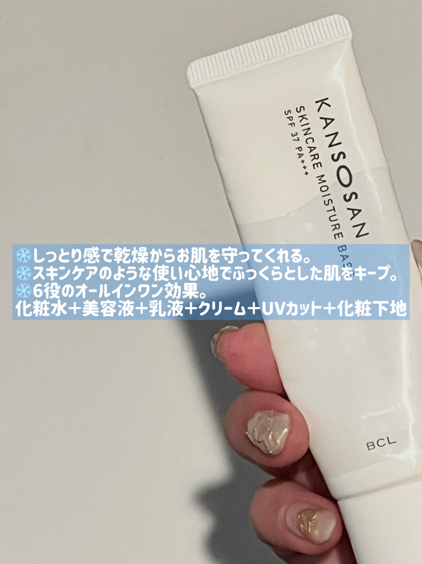 乾燥さん 保湿力スキンケア下地 /乾燥さん/化粧下地を使ったクチコミ(2枚目)