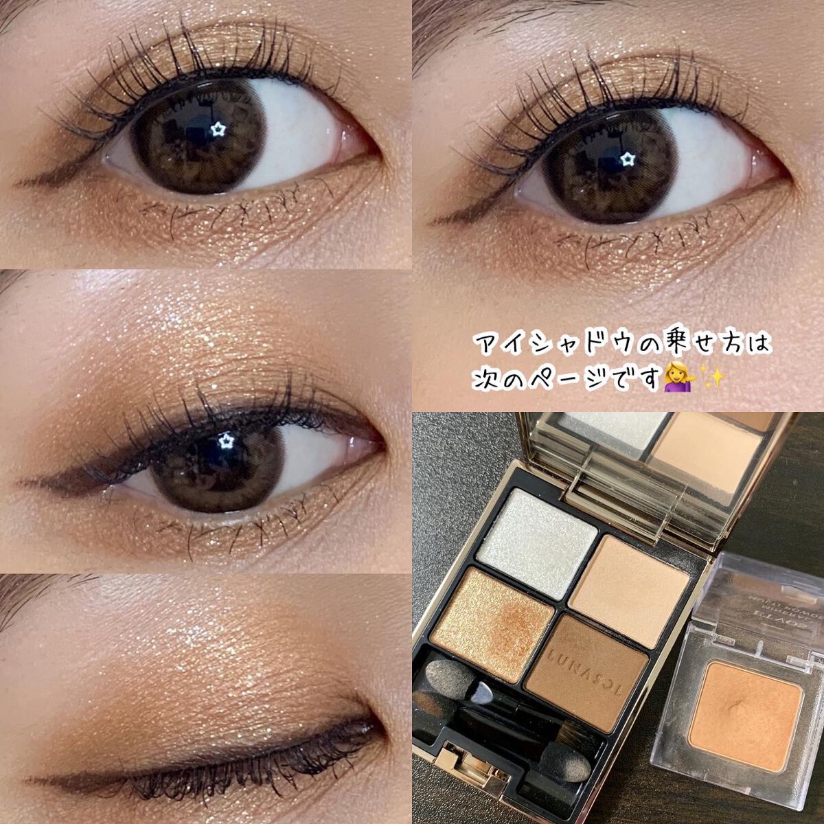 ミネラルマルチパウダー/エトヴォス/単色アイシャドウを使ったクチコミ（1枚目）